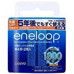 SANYO HR-4UTGB-2 eneloop 単4形充電式ニッケル水素電池 2個入【在庫あり】【16時までのご注文完了で当日出荷可能！】