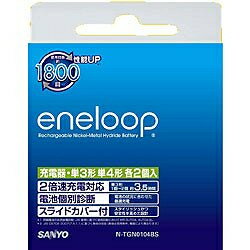 SANYO N-TGN0104BS eneloop 2倍速対応充電器セット 単3形・単4形 各2個入