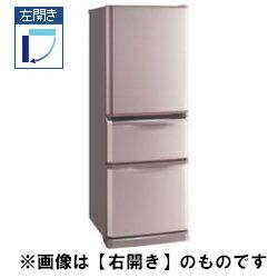【設置】MITSUBISHI MR-C34TL-P（ラベンダーピンク）　3ドア冷蔵庫 【左開き】 335L