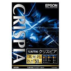 EPSON K2L50SCKR / 写真用紙クリスピア 高光沢 2L版 50枚入り