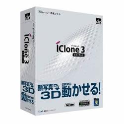AHS iClone 3 Standard