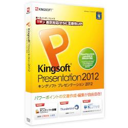 キングソフト KINGSOFT Office 2012 Presentation CD版