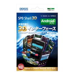 no brand SPB Shell 3D　