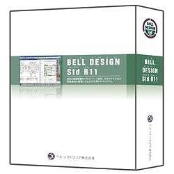 ベルソフトウェア BELL DESIGN / Std R11