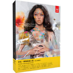 Adobe 【Mac版】Creative Suite 6 Design and Web Premium CS6 日本語 学生・教育個人版