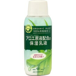 ジュジュ化粧品 ナチュラルジュジュ 保湿乳液A 200ml