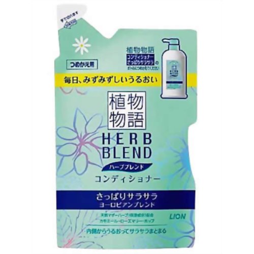 ライオン 植物物語 ハーブブレンドコンディショナー さっぱり 詰替用 400ml　