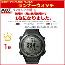 エプソン SF-810B WRISTABLE GPS ランナーウォッチ