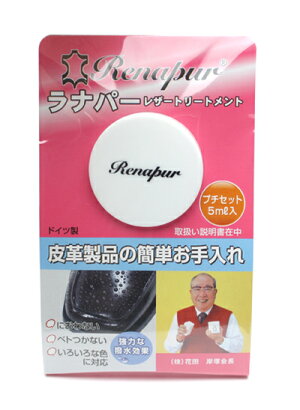 ラナパーナチュラルレザートリートメント