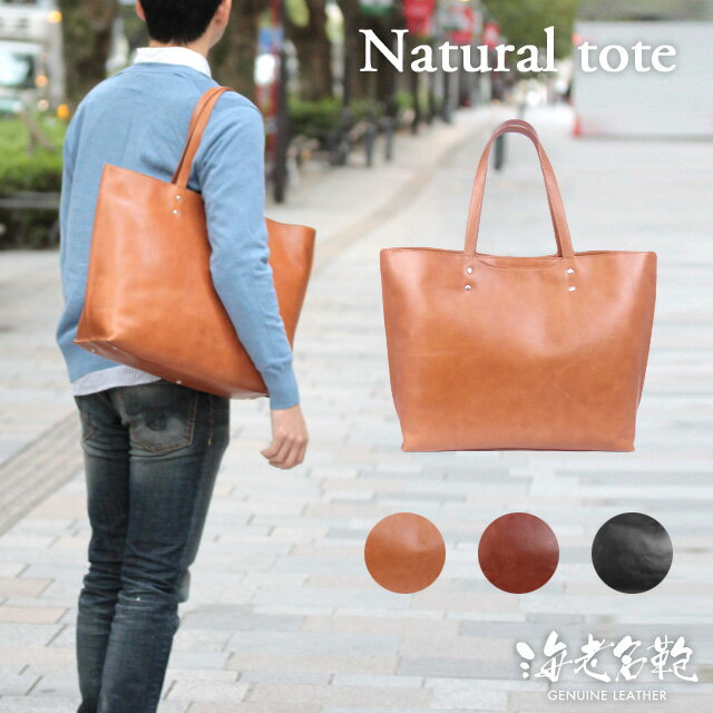 【 natural-tote 】トートバッグ バッグ メンズ かばん A4 人気 トートバッグ カジ...:ebinakaban:10021871