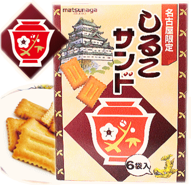 しるこサンド　【50g×6袋入り】【名古屋土産】【名古屋名物】【なごやめし1】...:ebisenkan:10000175