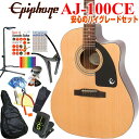 Epiphone エピフォン アコギ AJ-100CE アコースティックギター 初心者 ハイグレード 16点 セット【アコースティックギター 初心者セット】【エレアコ】【ピックアップ付】【送料無料】
