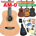 ミニギター アコースティックギター 初心...