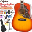 Epiphone エピフォン アコギ Hummingbird Proアコースティックギター 初心者 ハイグレード 16点 セット【ハミングバード】【エレアコ】【ピックアップ付】【送料無料】