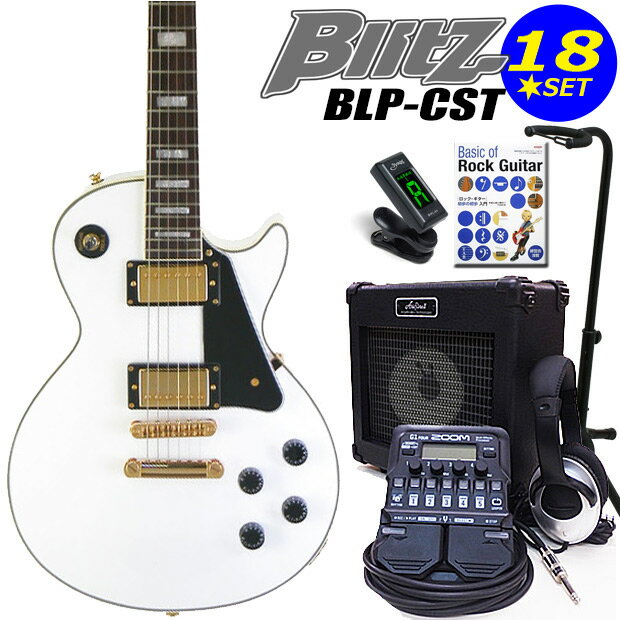 エレキギター初心者 入門セット16点 Blitz BLP-CST/WH【エレキギター初心者】【送料無料】