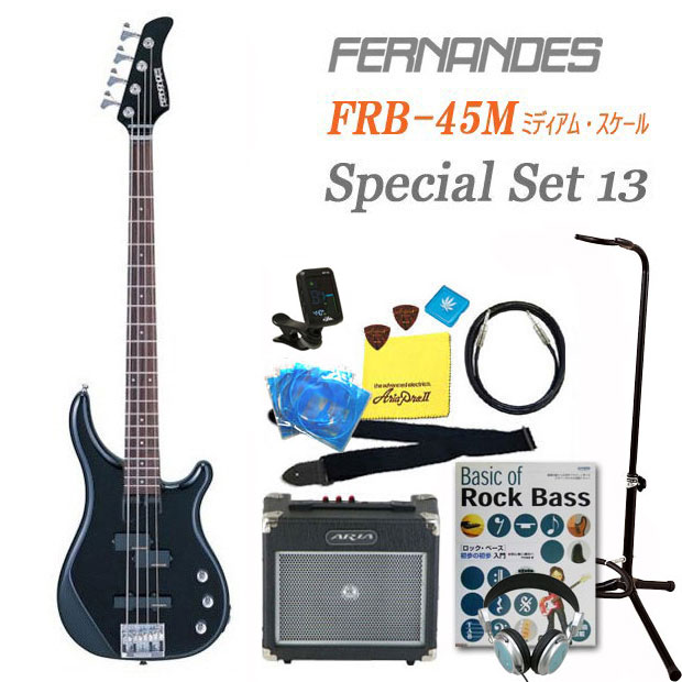 フェルナンデス Fernandes FRB-45M BLK ベース初心者 入門セット13点【ベース初心者】【送料無料】