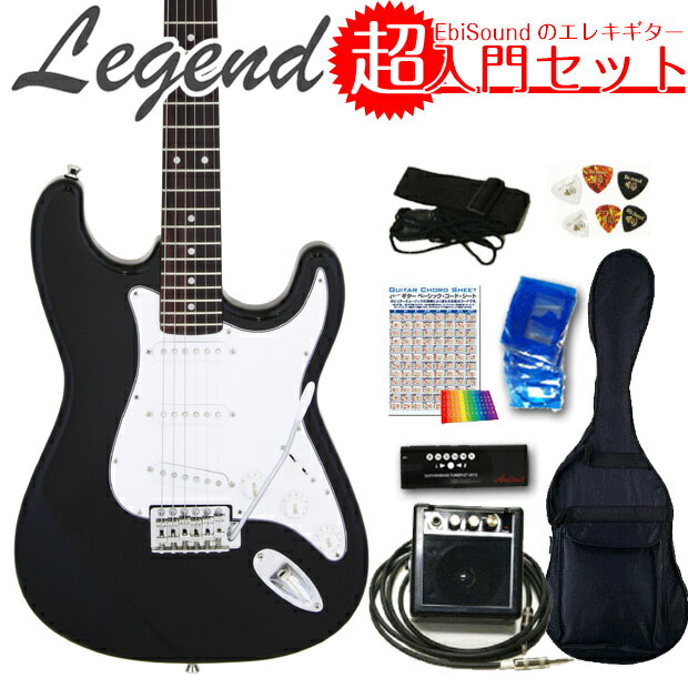 エレキギター初心者入門 LST-X/BKBK 8点セット【エレキ ギター初心者】【送料無料】