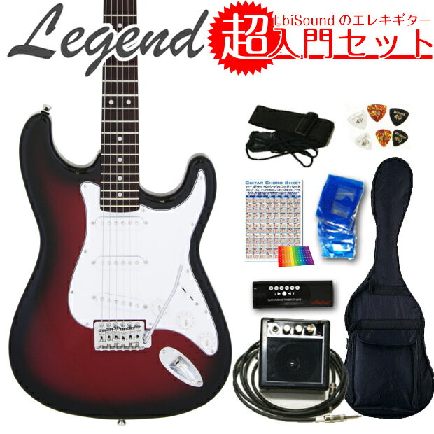 エレキギター初心者入門 Legend レジェンド LST-Z/RBS 超入門セット【エレキ…...:ebisound:10003889