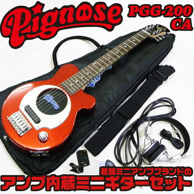 Pignose ピグノーズ PGG-200 CA アンプ内蔵ミニギターセット【送料無料】