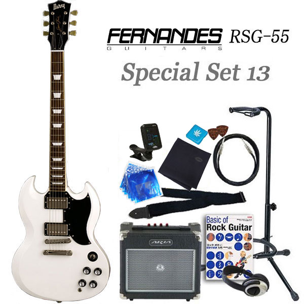 フェルナンデス Fernandes RSG-55'63 SWエレキギター初心者 入門セット13点【エレキギター初心者】【送料無料】