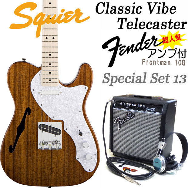 エレキギター 初心者セット スクワイア テレキャスター Squier by Fender Classic Vibe Telecaster Thinline Natural 初心者セット13点