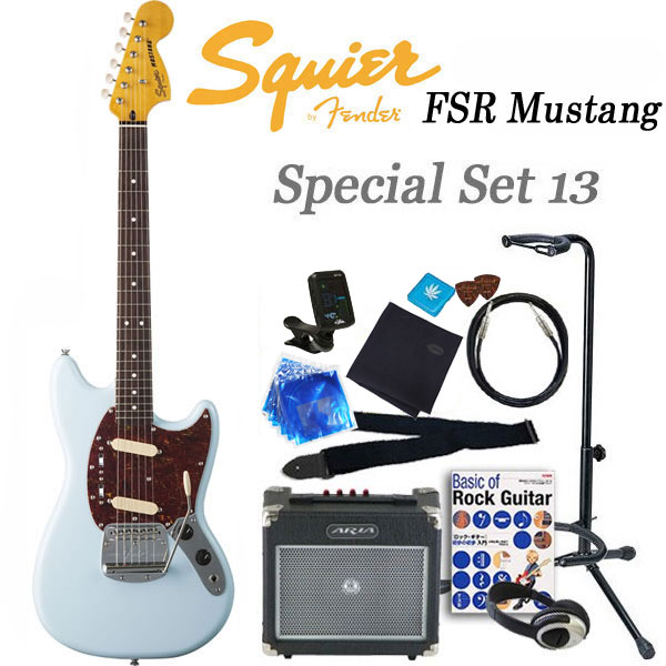 エレキギター 初心者セット スクワイア ムスタング Squier by Fender FSR Mustang Sonic Blue初心者セット13点【RCPmara1207】