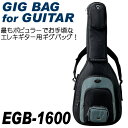 Kikutani キクタニ エレキギター ギグバッグEGB-1600 （ストラトタイプ、レスポールタイプ兼用）【送料無料！】