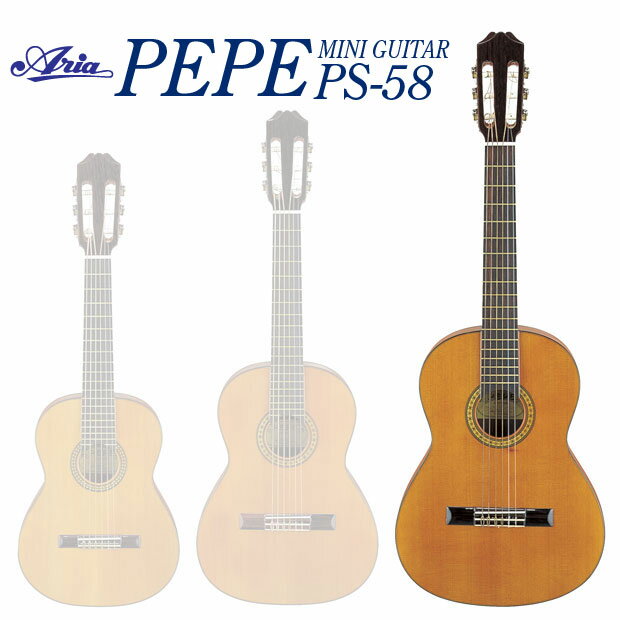 ARIA アリア クラシックギター PS-58 (ミニギター)PEPEペペ ミニ・クラシックギター初心者スタートセット【送料無料】