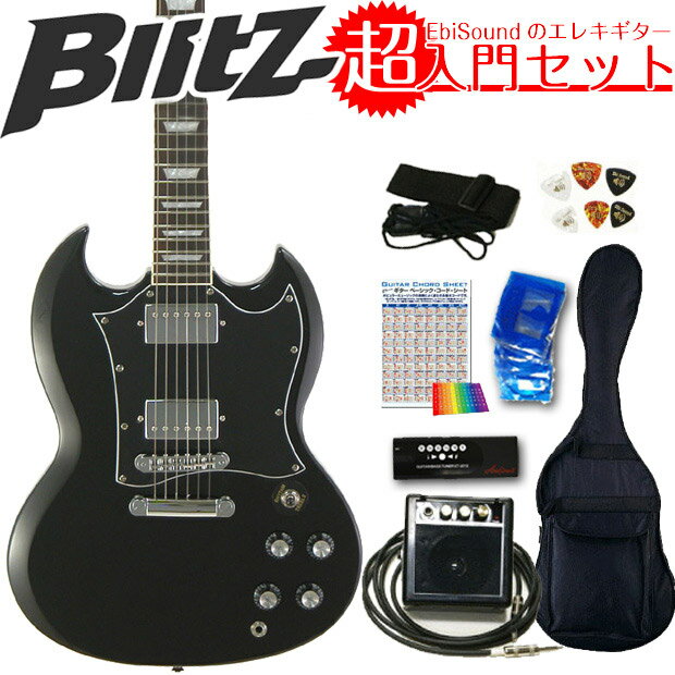 エレキギター初心者 BSG-STD/BK SG入門セット8点 【エレキギター初心者】【送料無料】
