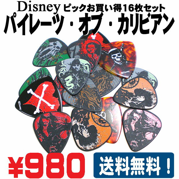 Disney ディズニーピック パイレーツ・オブ・カリビアン 16枚セット 【メール便】【送料無料】【smtb-TD】　