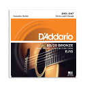 【3セット】 D'Addario ダダリオアコースティックギター弦 EJ-10 【ネコポス(np)送料210円(ポスト投函)】 【代引きの場合送料¥450】 【旧速達メール便】