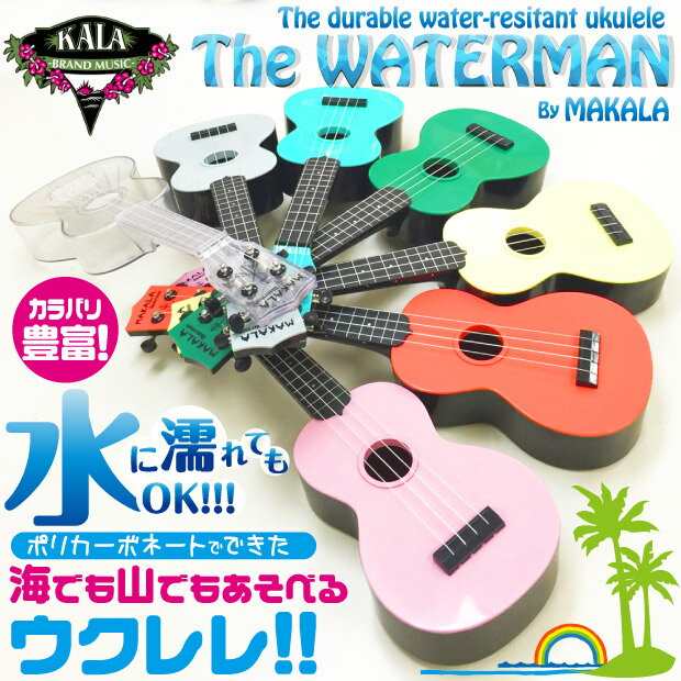 【チューナー コードシート付】KALA ウクレレ MAKALA Waterman ウォータ…...:ebisound:10023849