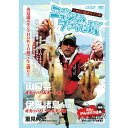 【メール便可】【コンビニ受取可】内外出版 【DVD】重見典宏・エギングファイルIX