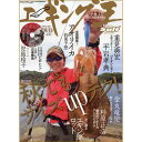 内外出版 ルアーマガジン・ソルト別冊 エギング王 vol.10 2011年秋冬号