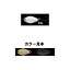 【メール便可】【コンビニ受取可】ノリーズ MASUKUROUTO WEEPER (鱒玄人 ウィーパー) 0.6g 072 サンドベージュ ルアー