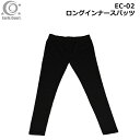 【即納可能】Earls Court アールズコート EC-02 ロングインナースパッツ 【1枚までゆうパケット(メール便)OK】