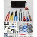 \楽天カードポイント5倍/『送料無料』第二種 電気工事士技能試験セット 工具 PS-25+器具+ケーブルセット 3回用 3点セット 2019年度 練習用材料 一発合格 プロサポート PSC-00133 令和元年 電気工事士試験セット 教材