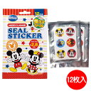 \楽天カードでポイント5倍/『メール便送料無料』虫よけシール ディズニー ピタッと虫コマシール 12枚入り HAC2082 植物由来成分 虫よけパッチ 虫よけシート 海 川 山 BBQ アウトドアに