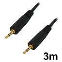 \ポイント5倍!4/16まで/『メール便送料無料』ステレオ超ミニケーブル 3m φ2.5mm オーディオケーブル 3Aカンパニー 3A-25S30 『返品保証』