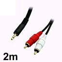 \マラソンポイント5倍/メール便送料無料!ステレオミニ-ステレオピンケーブル 2m φ3.5mm-2ピン オーディオケーブル 3Aカンパニー 3A-STMP20 『返品保証』