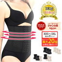 \期間限定P最大20倍/ 【18冠達成!楽天1位 】 ウエストニッパー 補正下着 EZ Complete 肋骨 締め ウエスト シェイパー ロング 産後 骨盤ベルト お腹 引き締め くびれ ダイエット メッシュ 蒸れない 送料無料 洗える 肋骨締め メッシュ素材