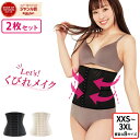 楽天1位18冠達成!コルセット 2枚セット ダイエット 補正下着 レディース ウエストニッパー くびれ 産前産後 肋骨 お腹 下腹 ぽっこりお腹 ウエストサポーター ウエストシェイパー 6列ホック ウエスト 調整 アンダーバスト
