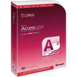 マイクロソフト Access 2010 アカデミック