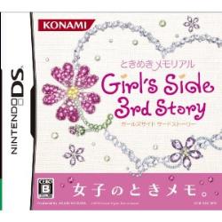 コナミデジタルエンタテインメント DSソフト　ときめきメモリアルGirl's Side 3rd Story