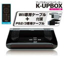 KEIAN K-UPBOX-WII+PS3 / AbvXLRo[^[ WiiAPS3ppP[ut