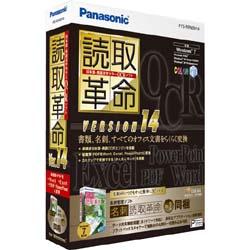 Panasonic 読取革命Ver.14　
