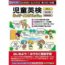 がくげい 児童英検 きっずイングリッシュ