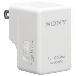SONY AC-U501AD USB充電AC電源アダプター【在庫あり】【15時までのご注文完了で当日出荷可能！】