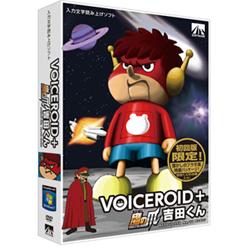 AHS VOICEROID+ 鷹の爪 吉田くん 初回限定版　