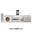 Victor EX-S1-M(ナチュラルウッド) iPod/iPhone対応コンパクトコンポーネントシステム